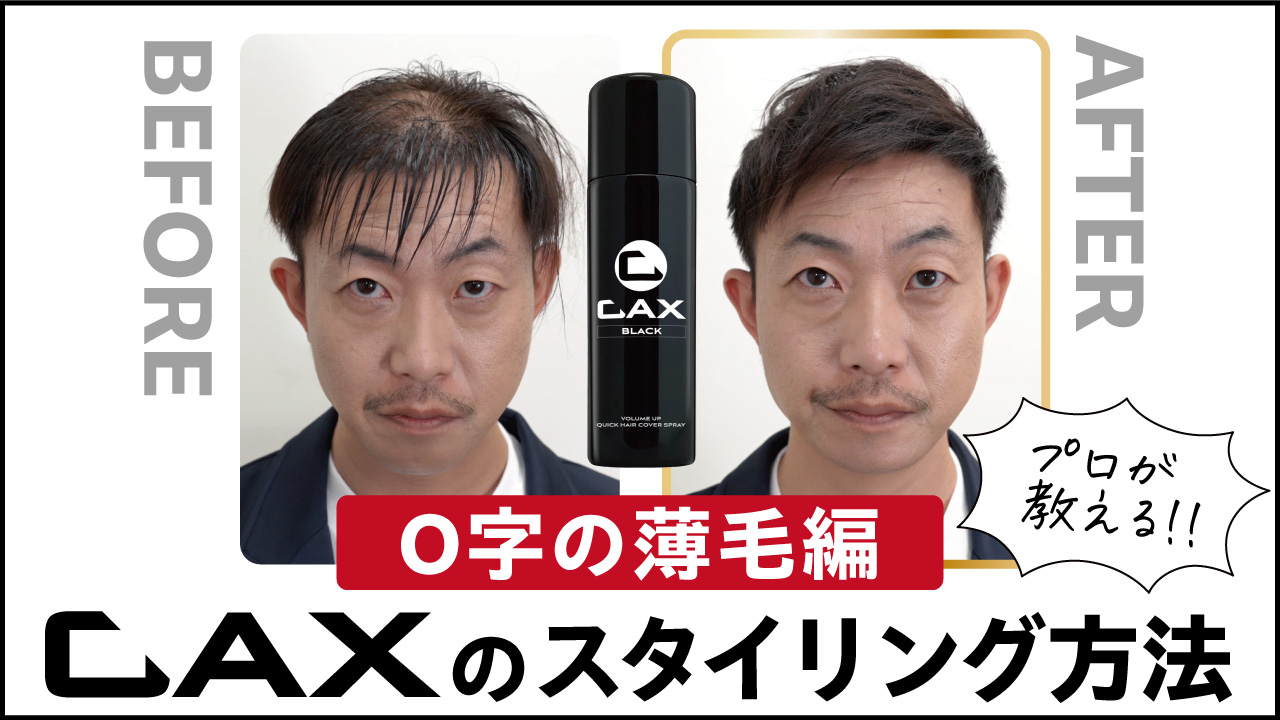 CAX BLACK ヘアスプレー 100ml 6本セット CAX BLACK ヘアスプレー 100ml 6本セット cax 増毛スプレー」の