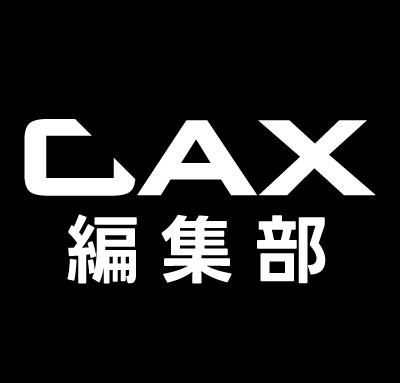 CAX編集部
